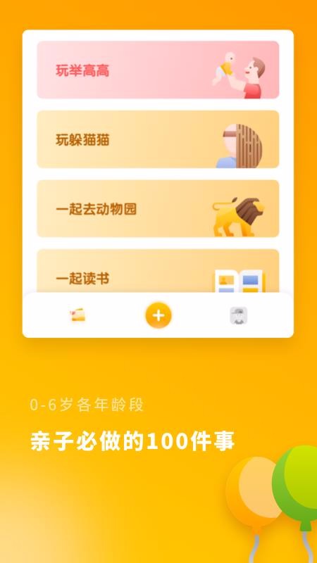 寶寶成長記錄