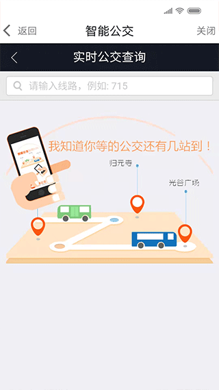 i武汉截图3