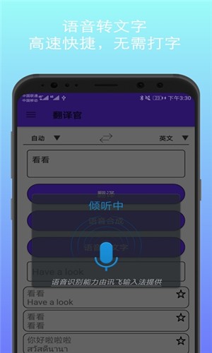 君君翻譯