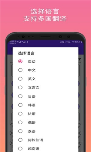 君君翻譯截圖