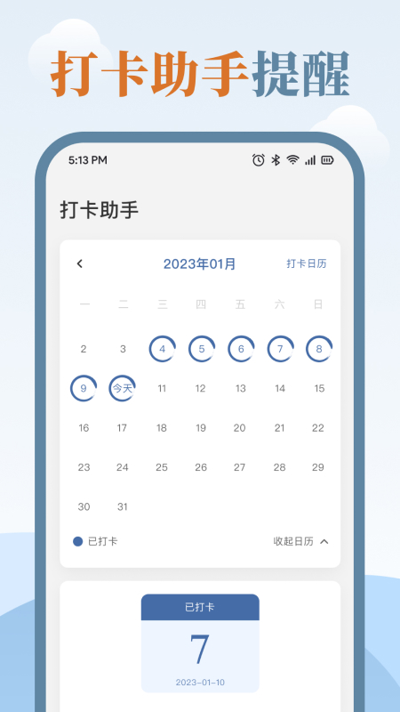臨帖大師安卓版截圖