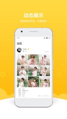 買萌約拍4.4.4