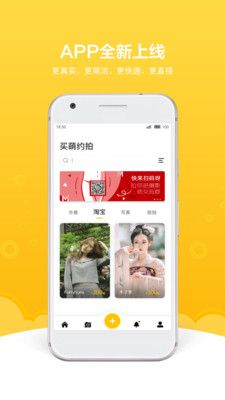 買萌約拍4.4.4截圖