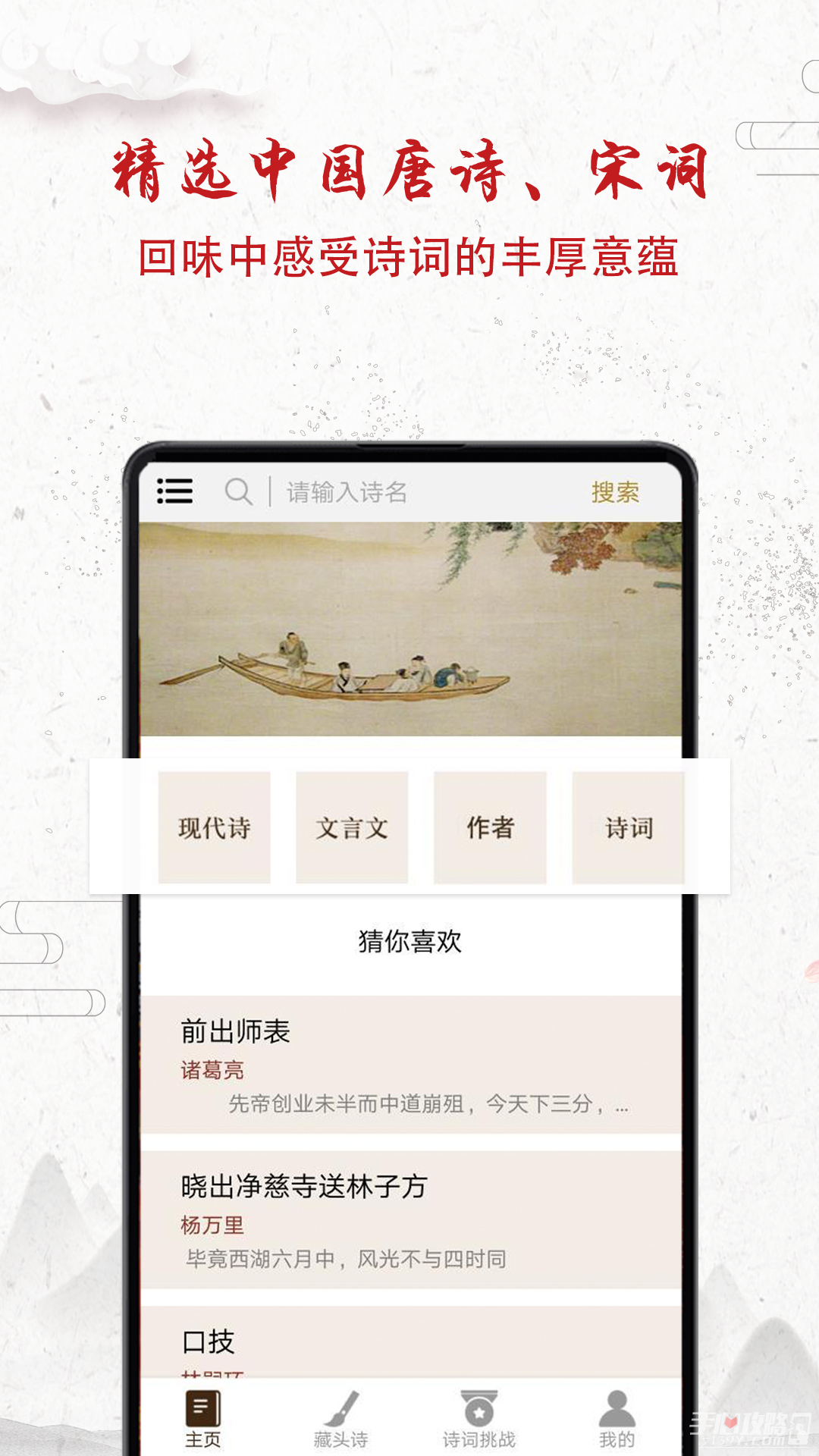 古詩(shī)詞大全