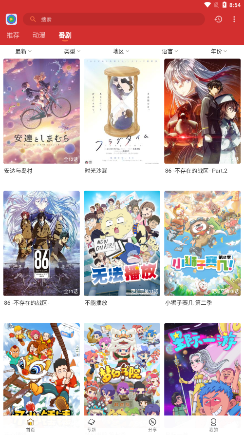 小萌動漫正版