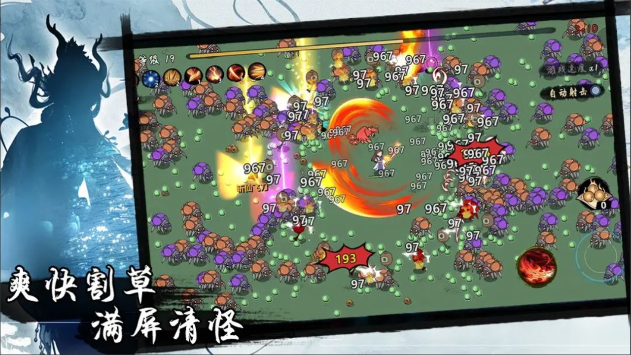 凡人要修仙手游官方版