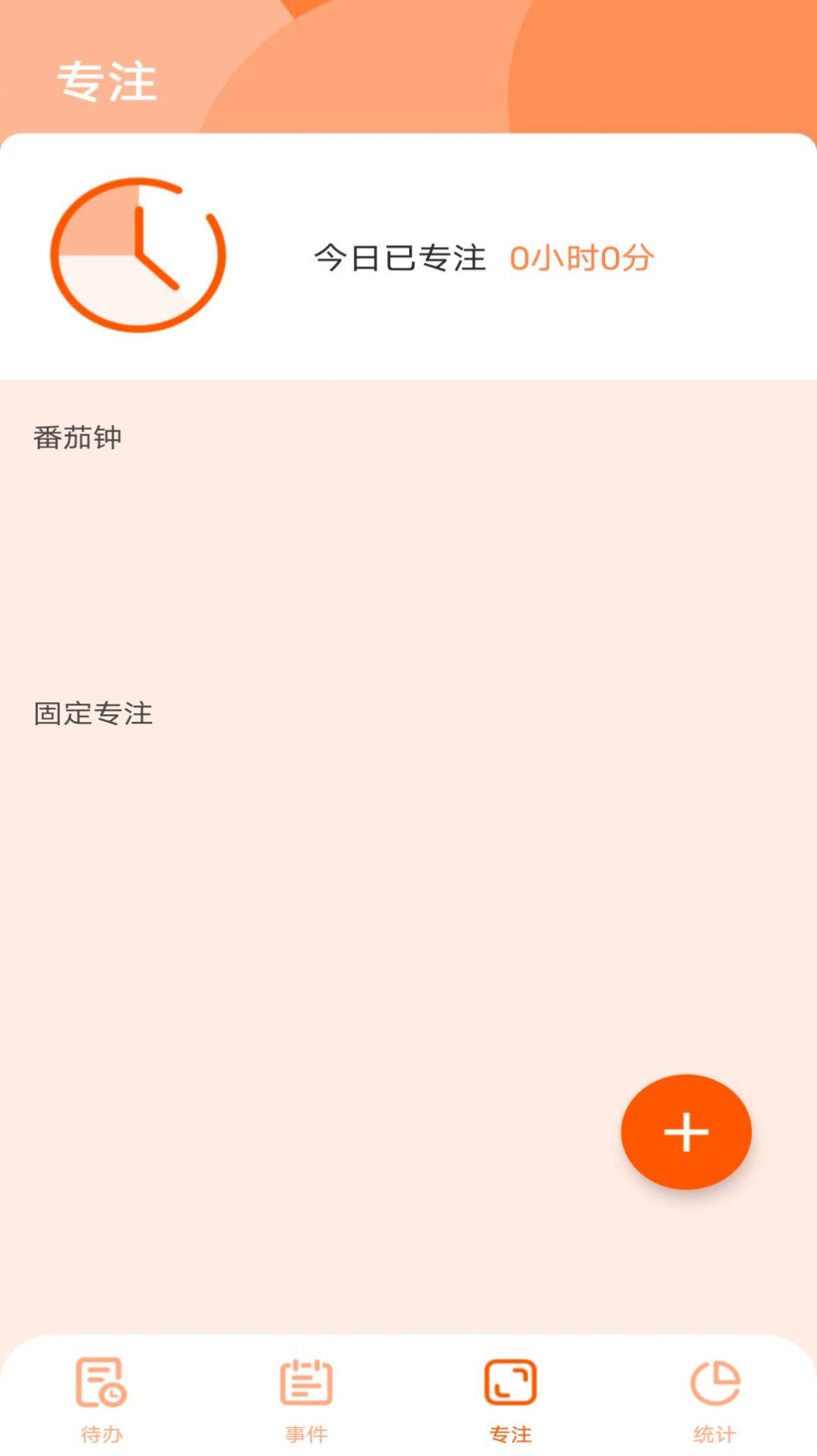 日程倒數(shù)