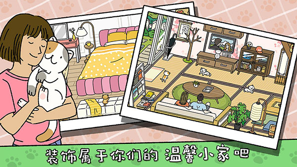 萌宅物語