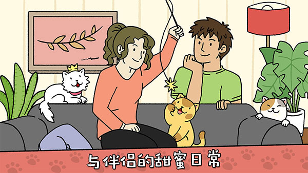萌宅物語