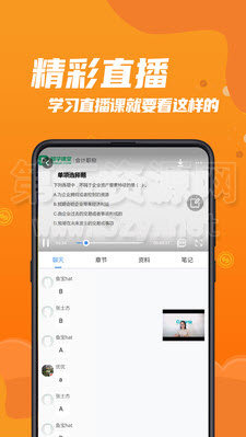都學(xué)財會手機(jī)版截圖