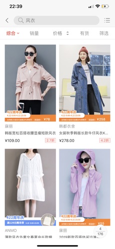 邦購(gòu)商城截圖