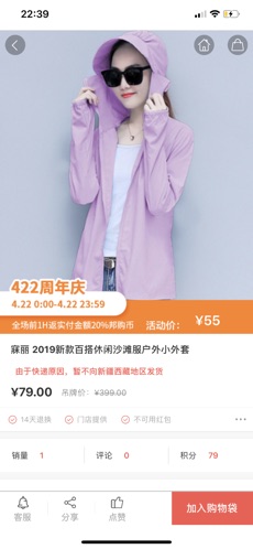 邦購(gòu)商城截圖