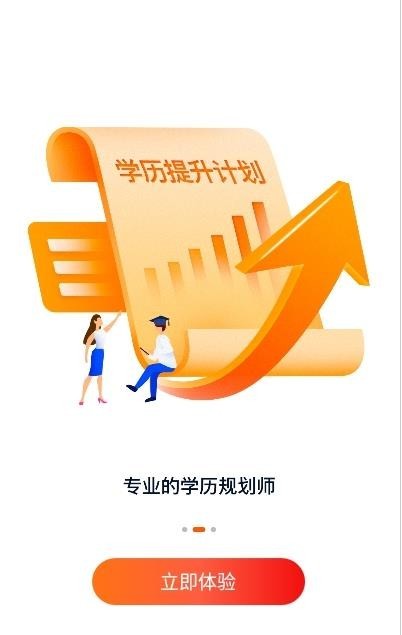 橙鹿學(xué)歷寶截圖