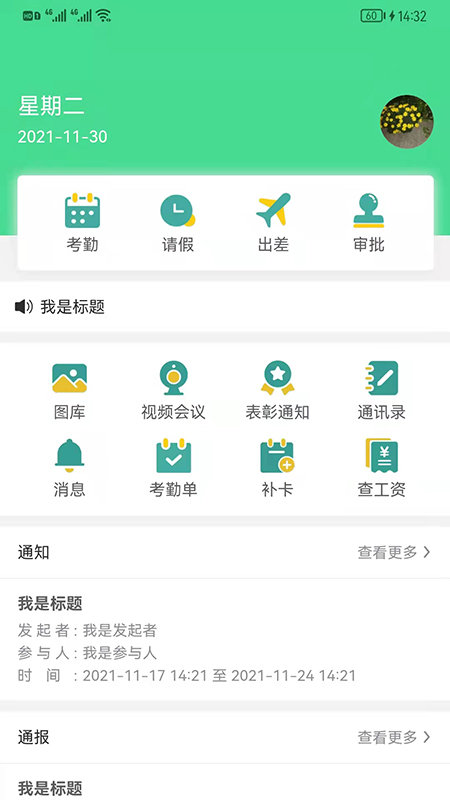 好潤辦公