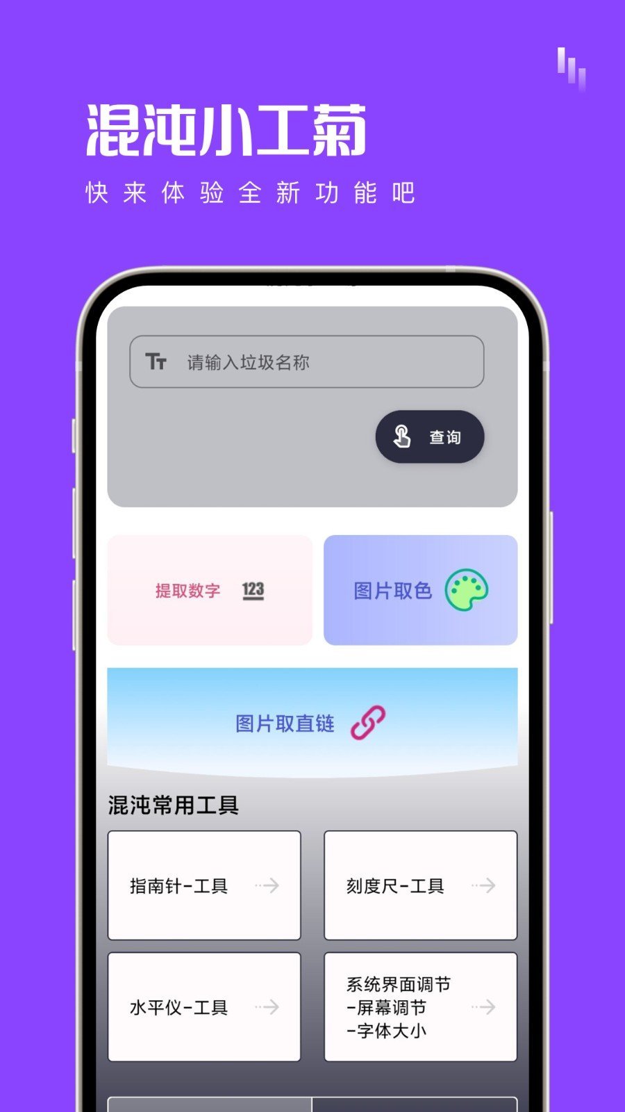 混沌小工菊截圖