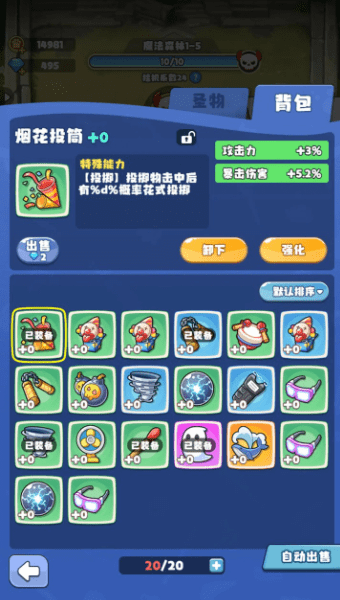 放置探險(xiǎn)團(tuán)游戲截圖