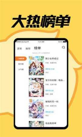 jmcomicron.mic2.0最新版截圖