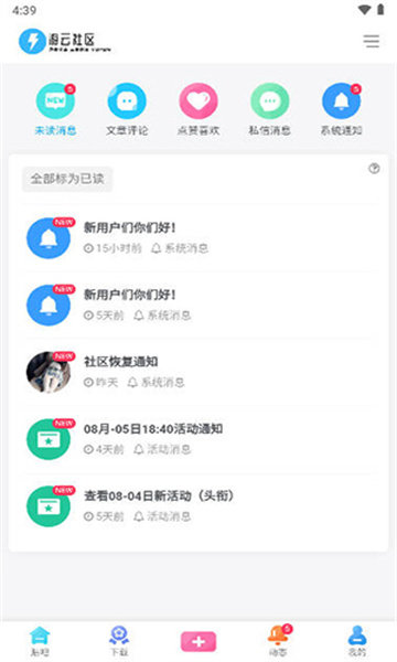 游云社區(qū)截圖