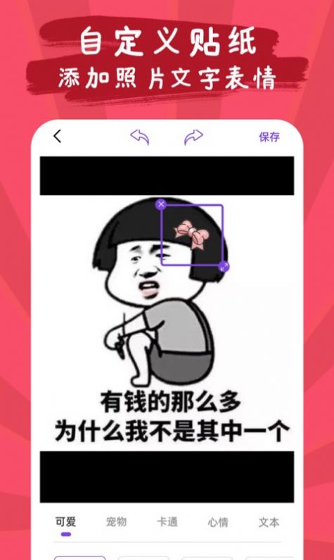 惡作劇貼紙相機手機版
