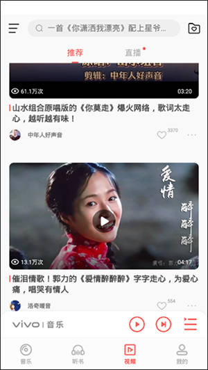 i音樂老版本截圖