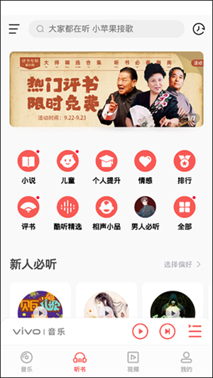 i音樂老版本截圖