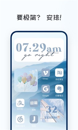 創(chuàng)意小組件截圖
