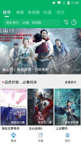 果汁追劇純凈版截圖