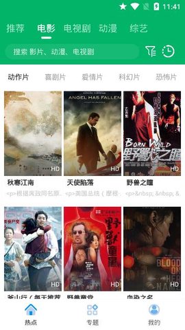 果汁追劇純凈版