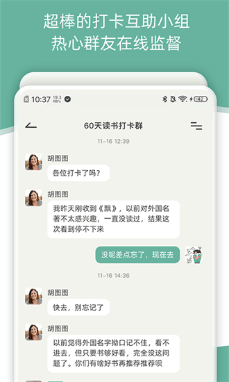 好柿花生打卡軟件