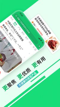 健康頭條安卓版