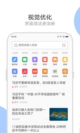 聯(lián)想瀏覽器手機版截圖