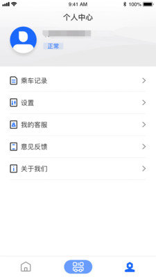 鹽城e公交官方版截圖