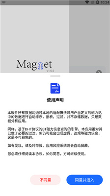 搜磁器1.0.4截圖