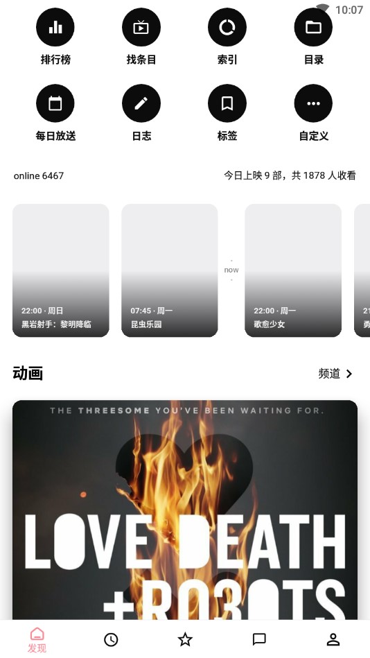 Bangumi手機(jī)版截圖