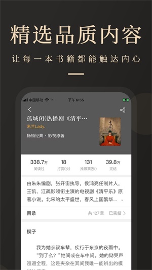 瞻彼文學(xué)免費(fèi)版