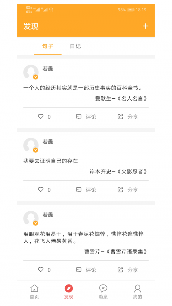 書言筆記手機(jī)版