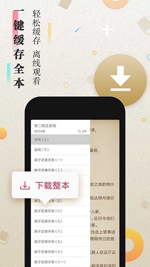 第二閱讀器1.0.1截圖