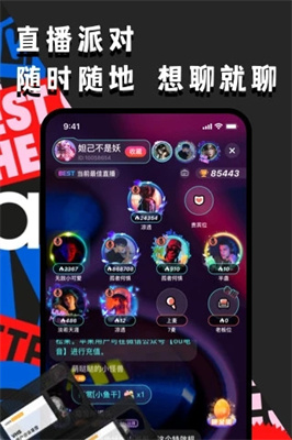 ou電音平臺(tái)截圖