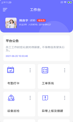 驛豚智維工