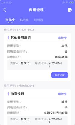 驛豚智維工截圖