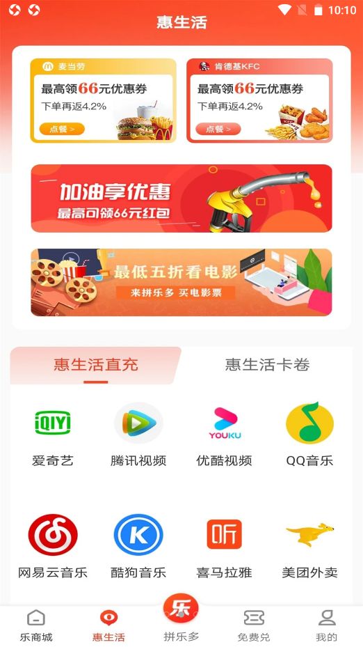 樂多優(yōu)享截圖