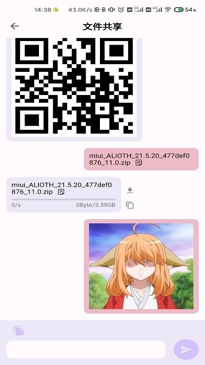 速享純凈版截圖