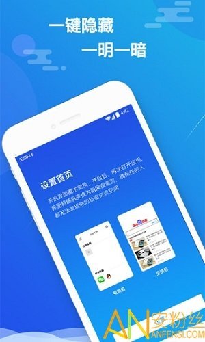小隱大師加密版截圖