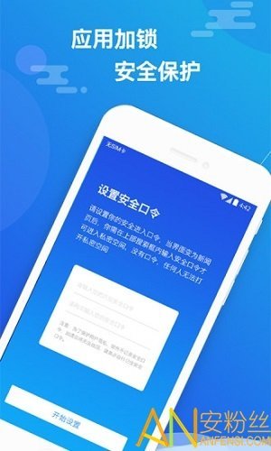 小隱大師加密版截圖