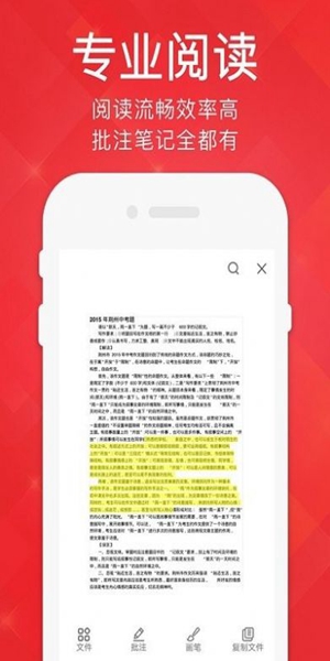 PDF閱讀器編輯轉(zhuǎn)換