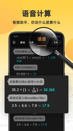 小語計算器截圖