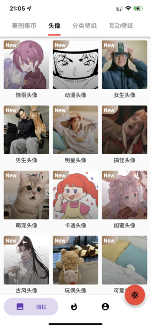 蛋播壁紙截圖
