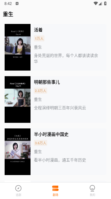 速看劇場截圖