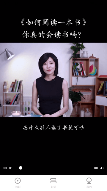 速看劇場截圖