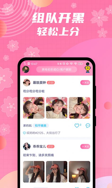 兔玩君2021版截圖